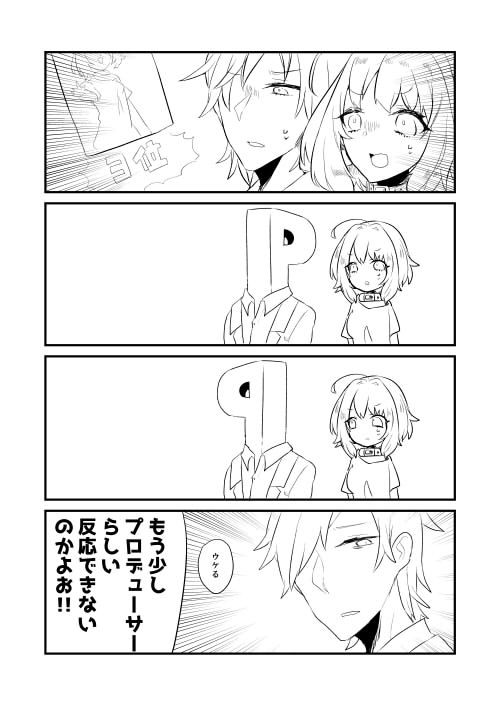 This is a pixiv picture whose title is りあむペーパー.