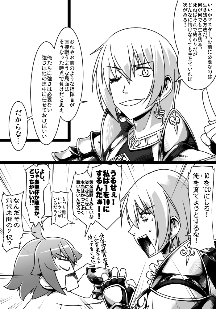 This is a pixiv picture whose title is ふぁてご #175.