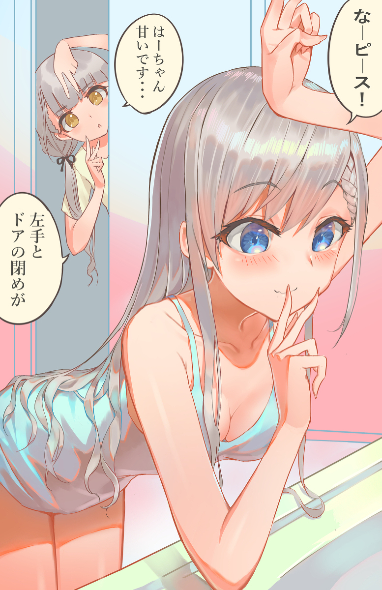 This is a pixiv picture whose title is はーちゃんのなーちゃんピース.