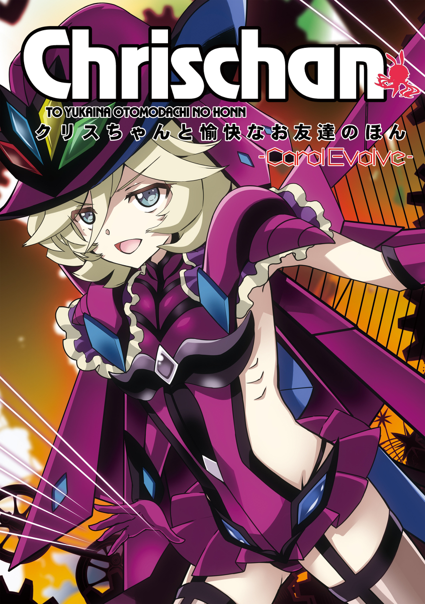 This is a pixiv picture whose title is 9/23 絶唱ステージ10新刊.