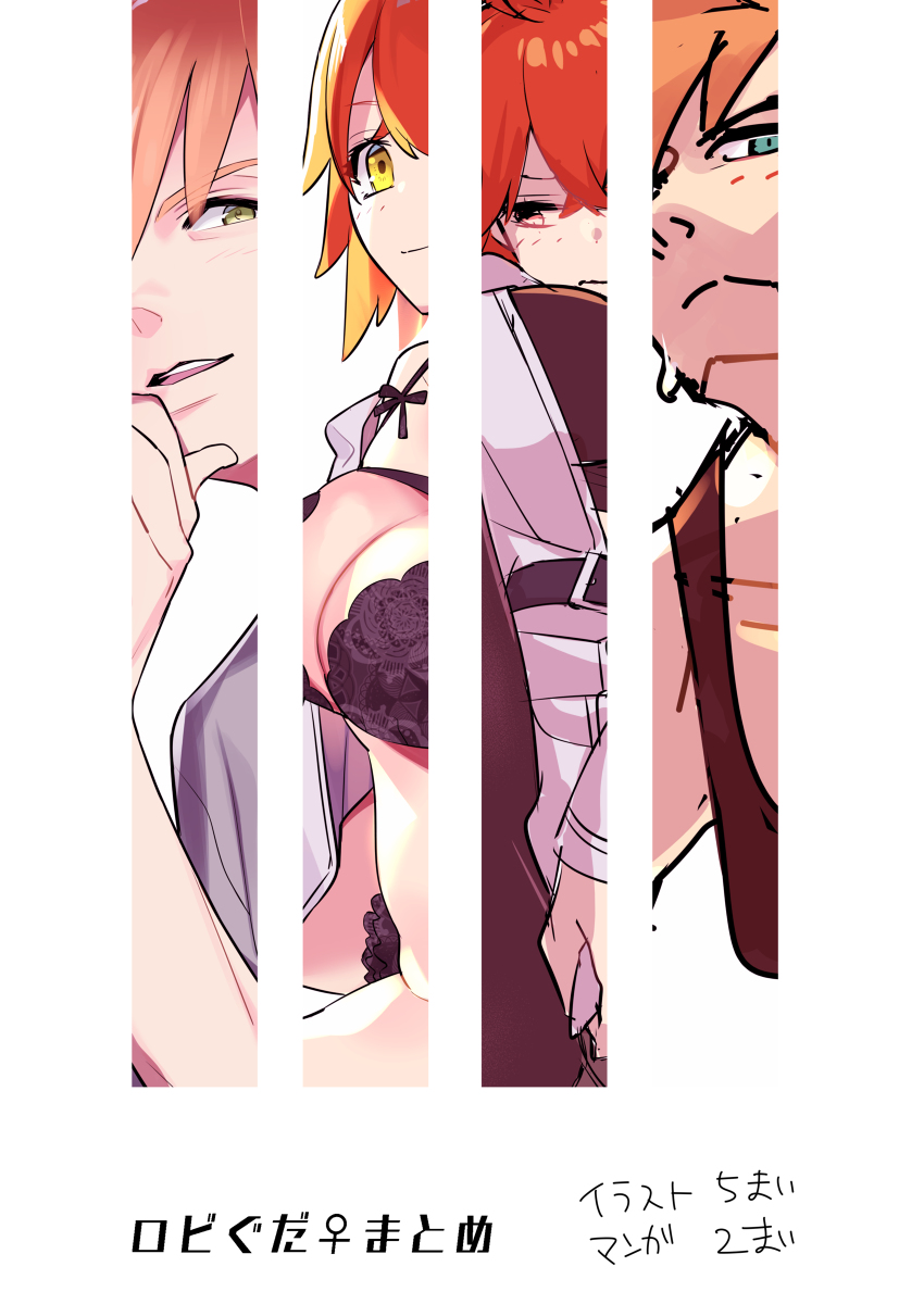 This is a pixiv picture whose title is ロビぐだ♀まとめ.