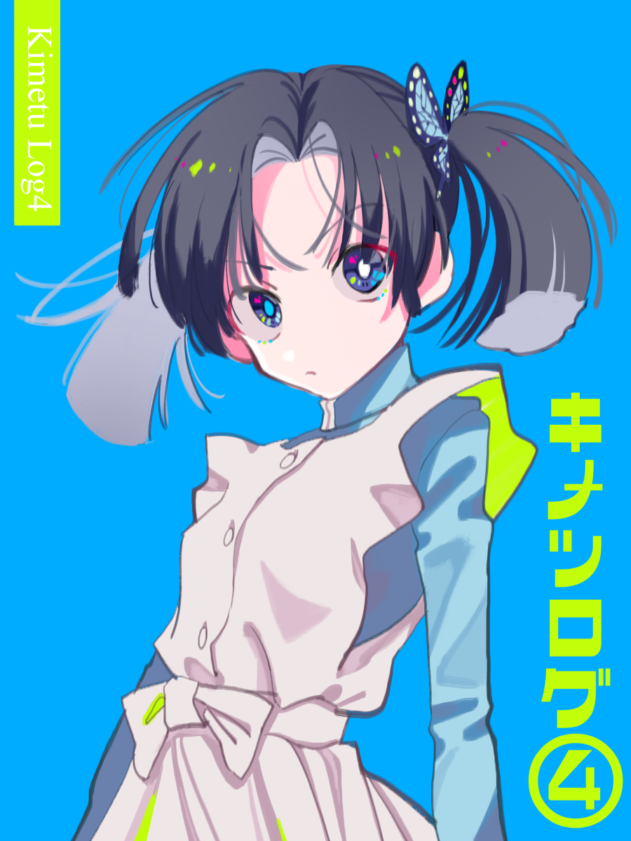 This is a pixiv picture whose title is きめつろぐ4.