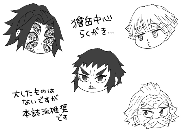 This is a pixiv picture whose title is かいがくまとめ２.