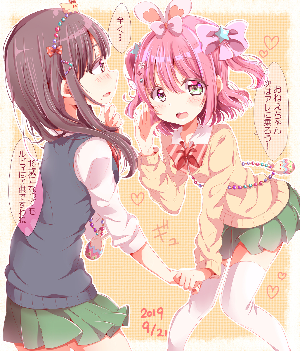 This is a pixiv picture whose title is ルビィちゃんお誕生日おめでとう！！.