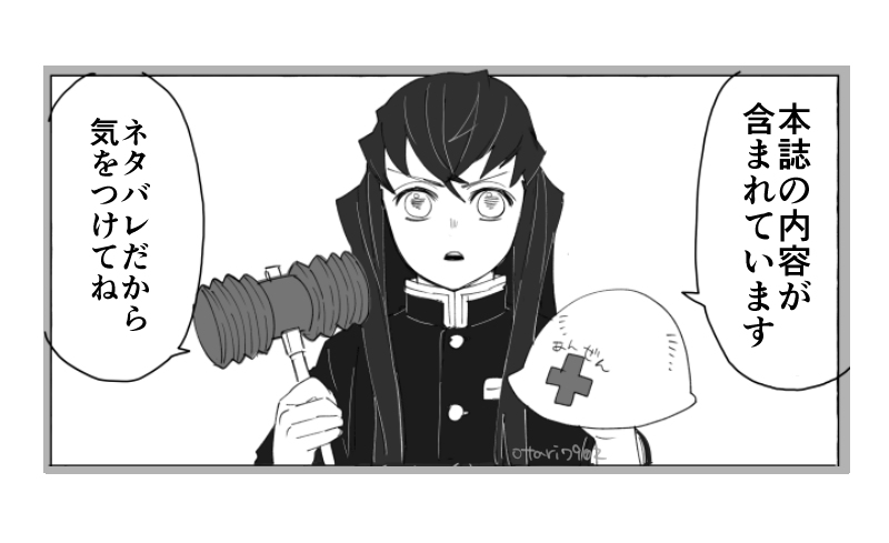This is a pixiv picture whose title is 叩いてかぶって.
