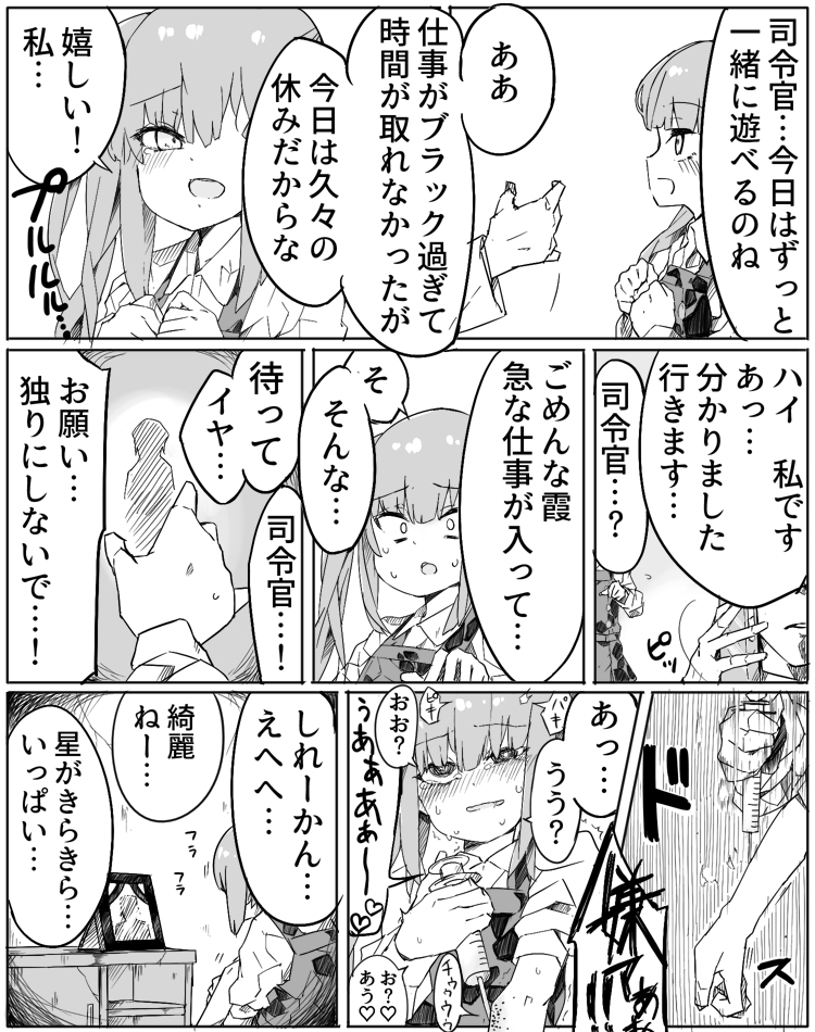 This is a pixiv picture whose title is 幸せな幻覚を見る霞.