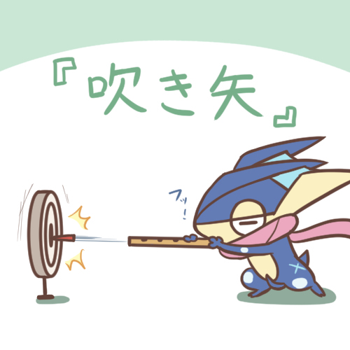 This is a pixiv picture whose title is 吹き矢.