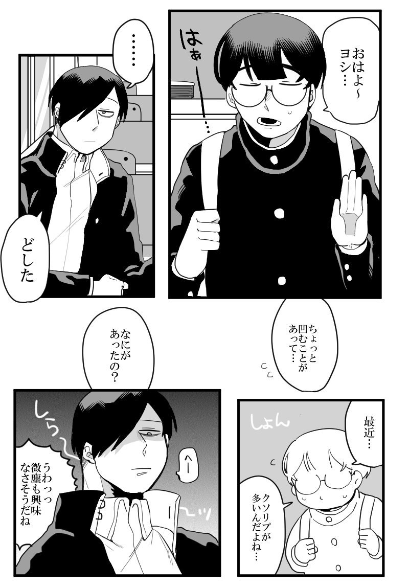 This is a pixiv picture whose title is 百合好きの男子高校生の話.