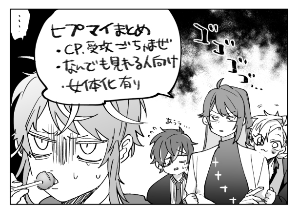 This is a pixiv picture whose title is 【CP混在】🎤まとめ（女体化有）.