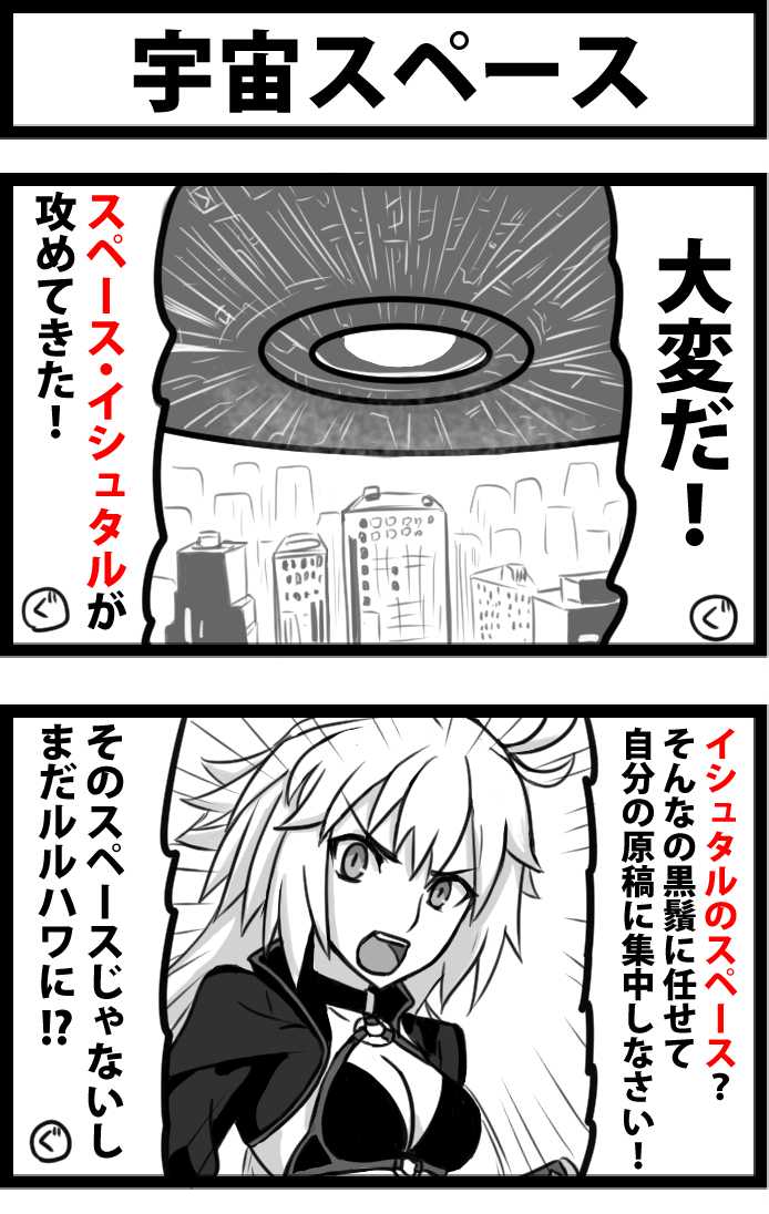 This is a pixiv picture whose title is 宇宙スペース.