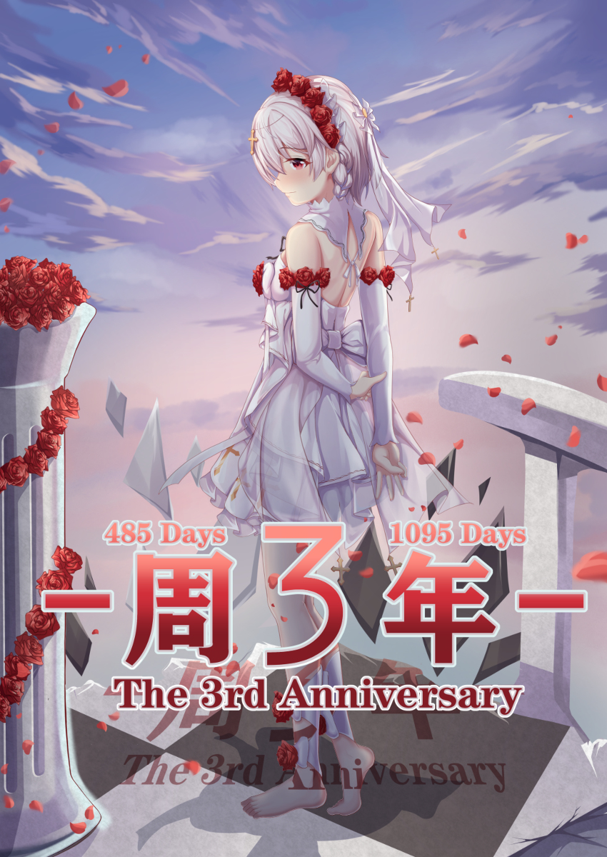 This is a pixiv picture whose title is 【テレサ】三周年快乐.