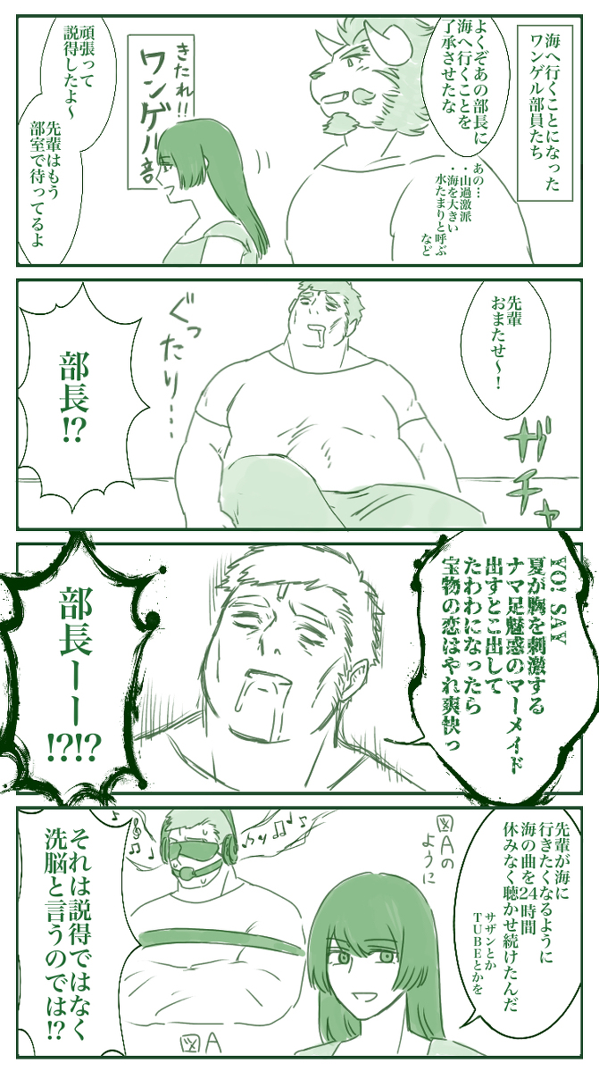 This is a pixiv picture whose title is 放サモまとめ.