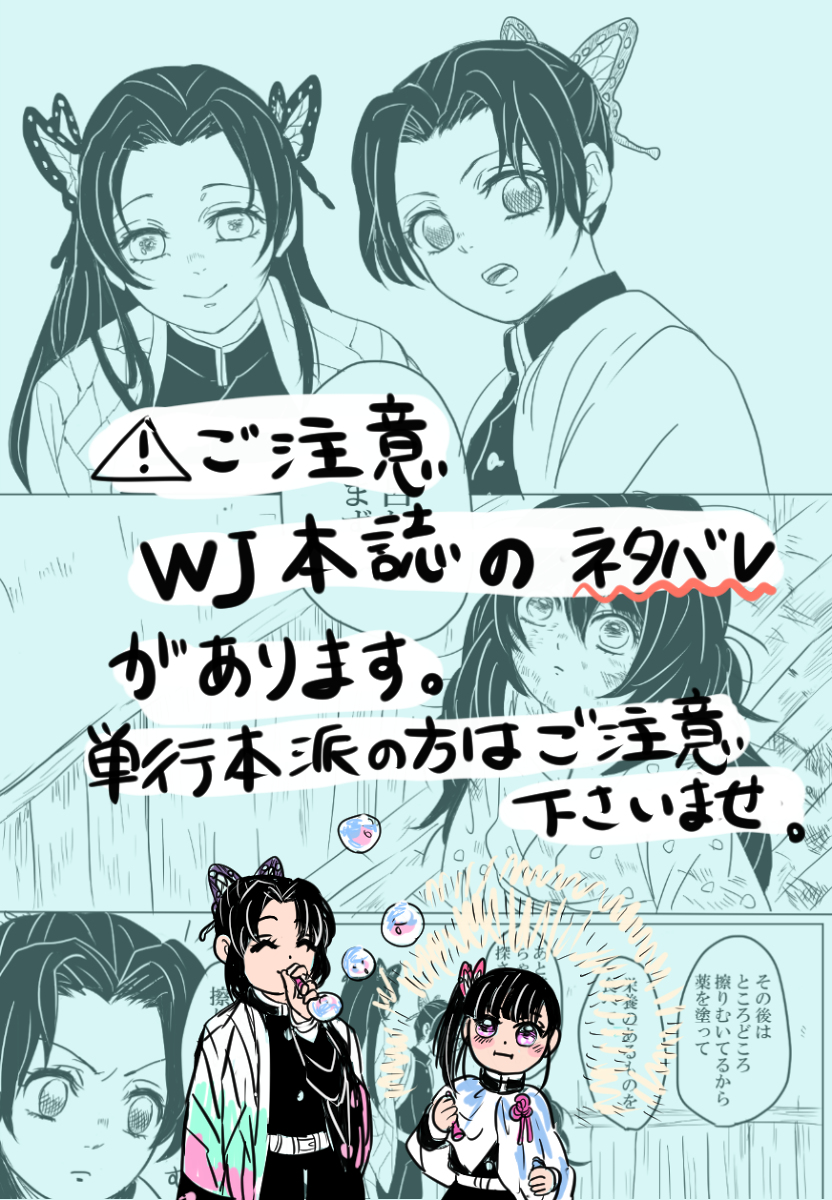 This is a pixiv picture whose title is カナヲとしのぶ.