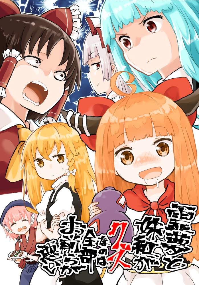 This is a pixiv picture whose title is 【イベント新刊案内】.