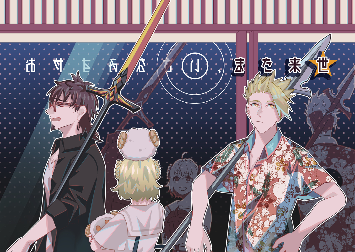 This is a pixiv picture whose title is [頒布終了]おやすみなさい、また来世.