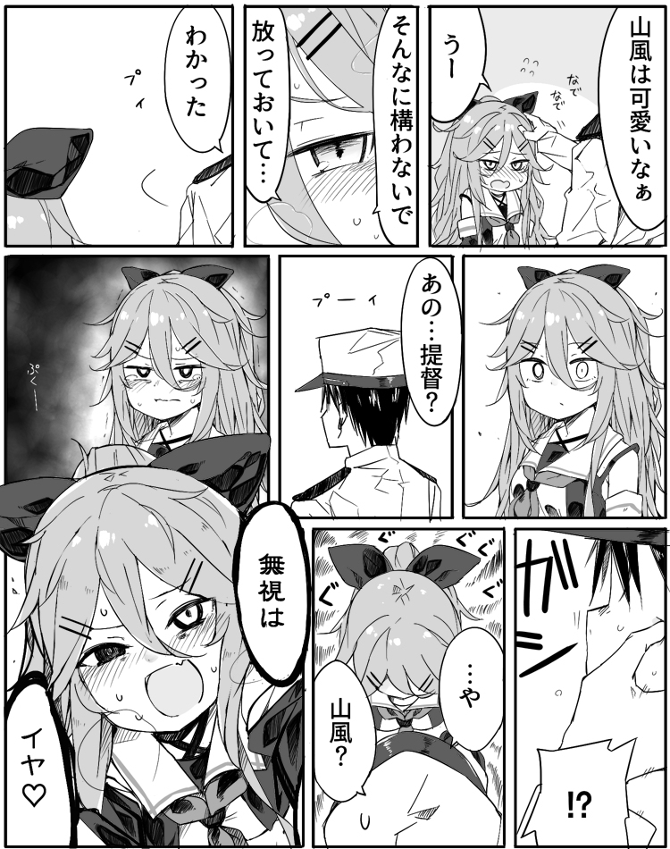 This is a pixiv picture whose title is 山風を無視してみた.