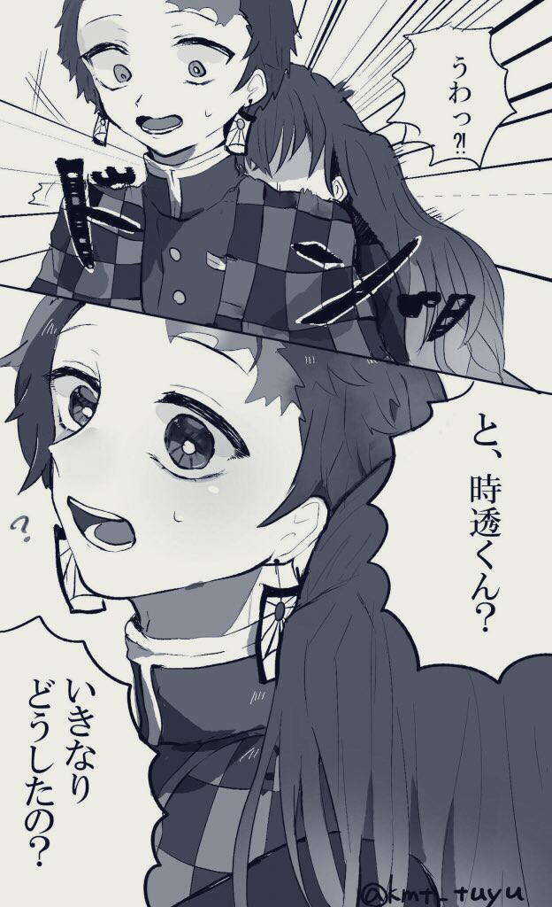 This is a pixiv picture whose title is たんむい詰め1.