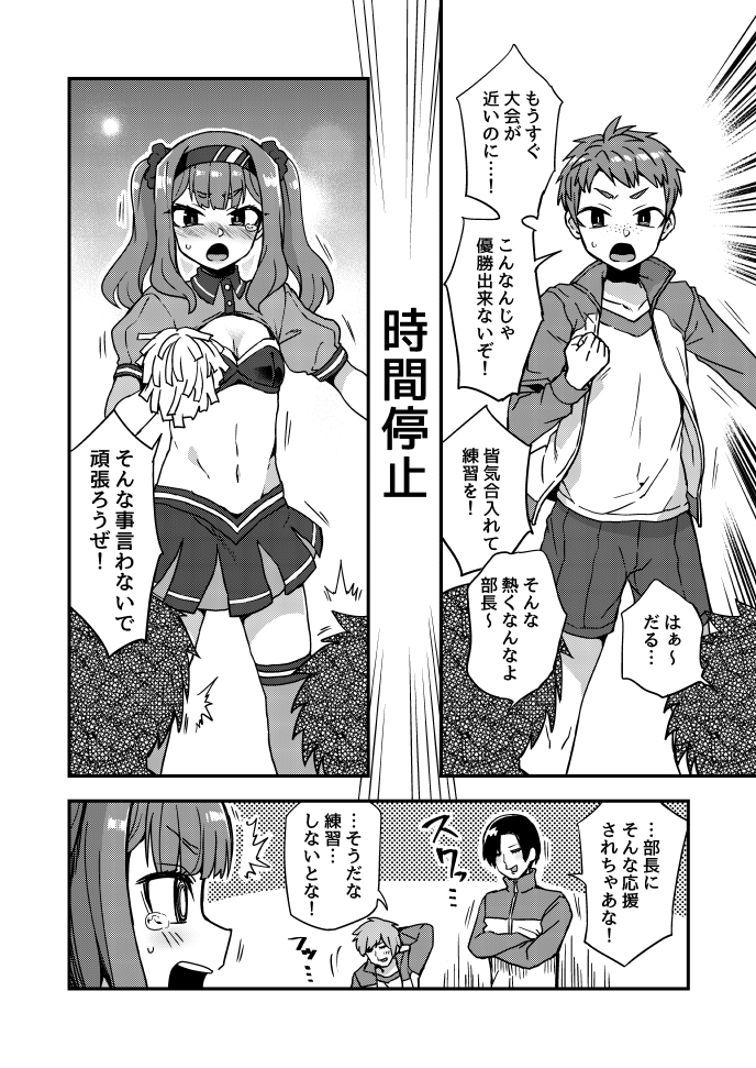 This is a pixiv picture whose title is Twitterにあげた漫画まとめ42.