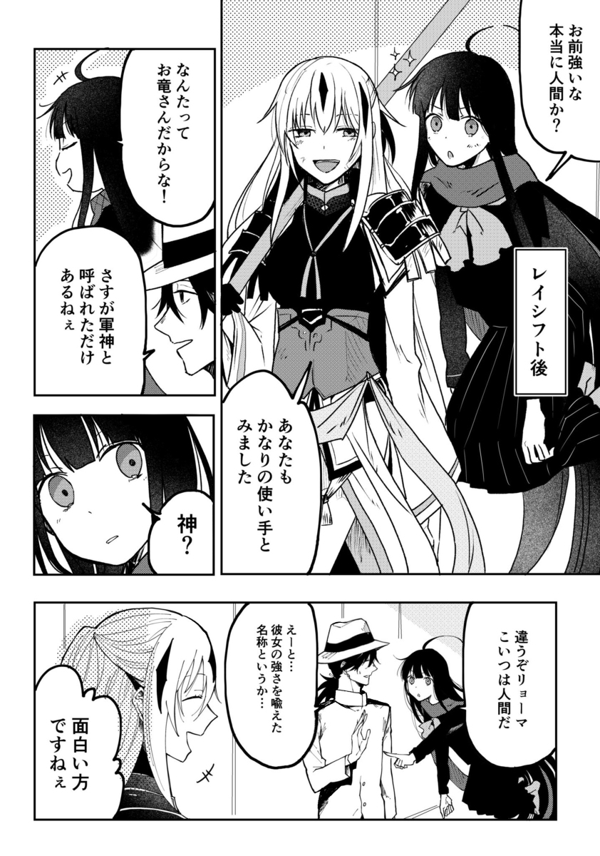 This is a pixiv picture whose title is 龍竜＋αログ４.