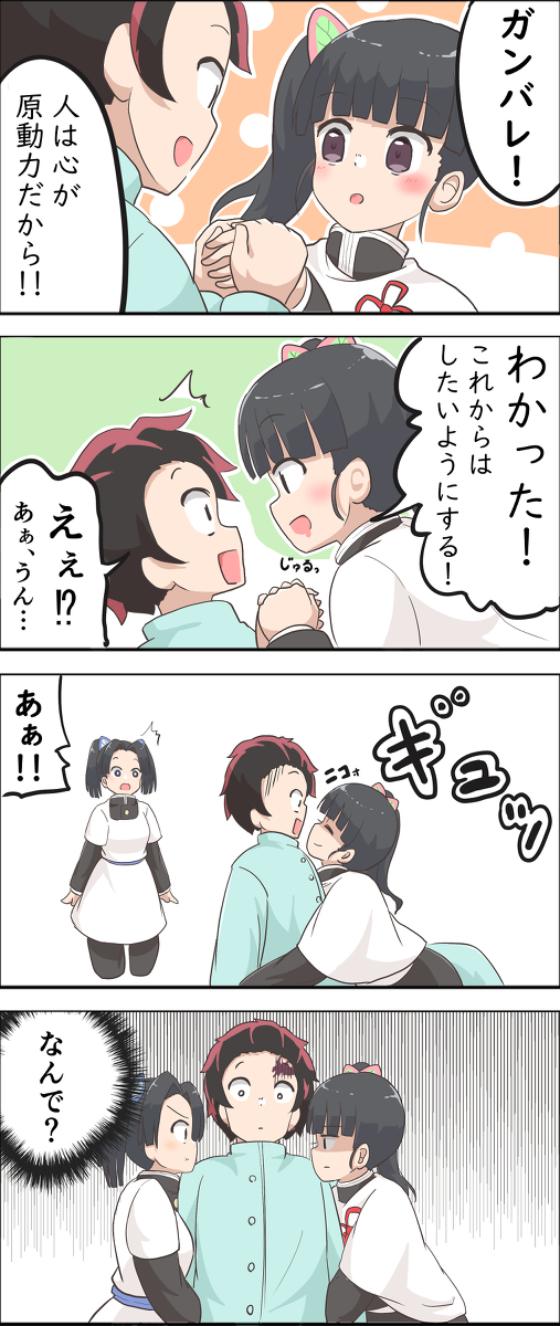 This is a pixiv picture whose title is 雰囲気ぶち壊しのカナヲちゃん.