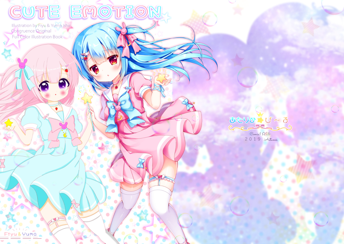 This is a pixiv picture whose title is comic１【D28b】.