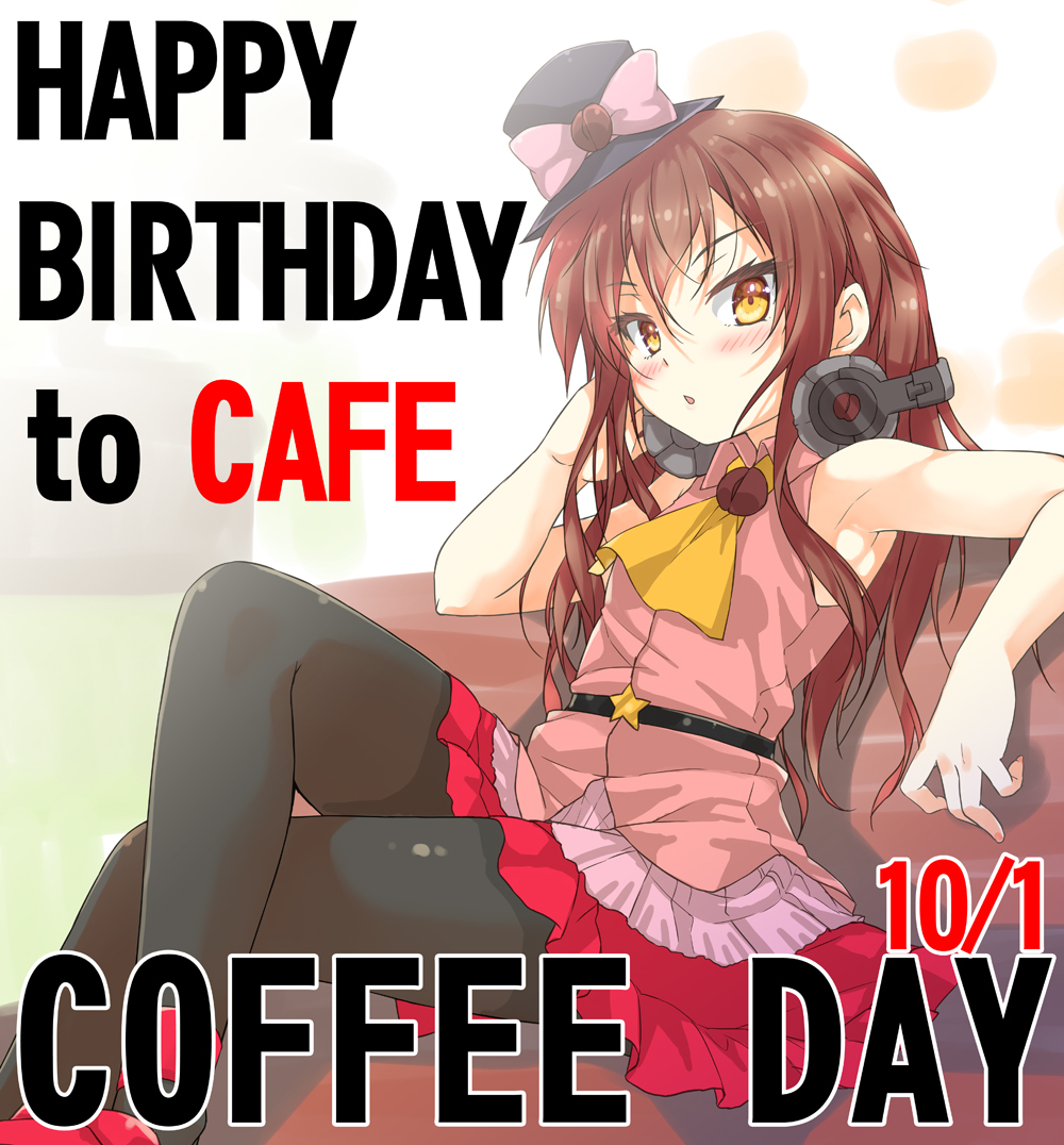 This is a pixiv picture whose title is コーヒーの日.