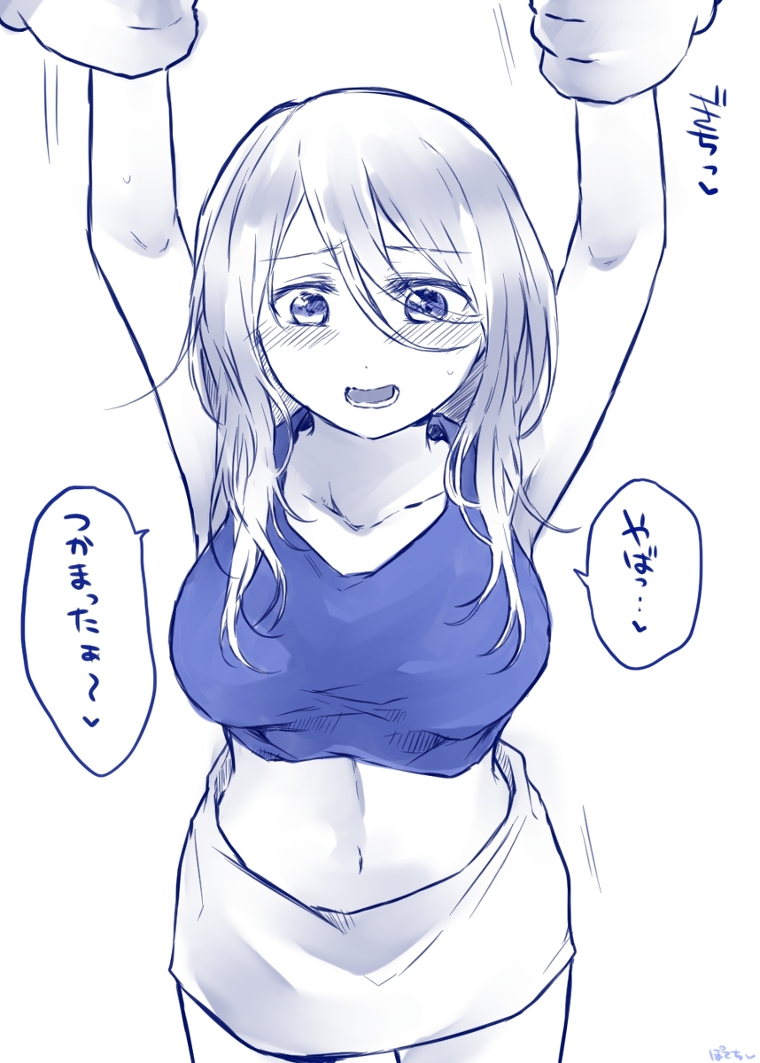 This is a pixiv picture whose title is 翻弄されるおねいさんかわいい.