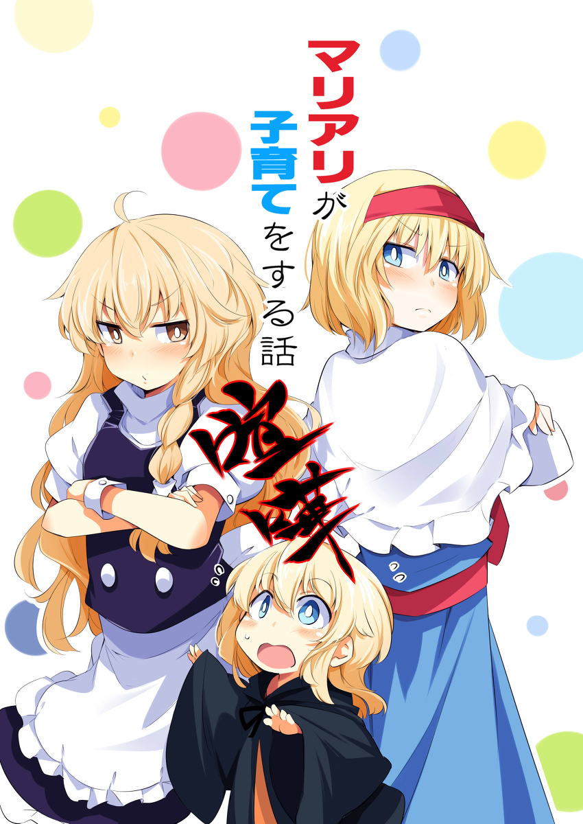 This is a pixiv picture whose title is 秋例大祭新刊サンプル.