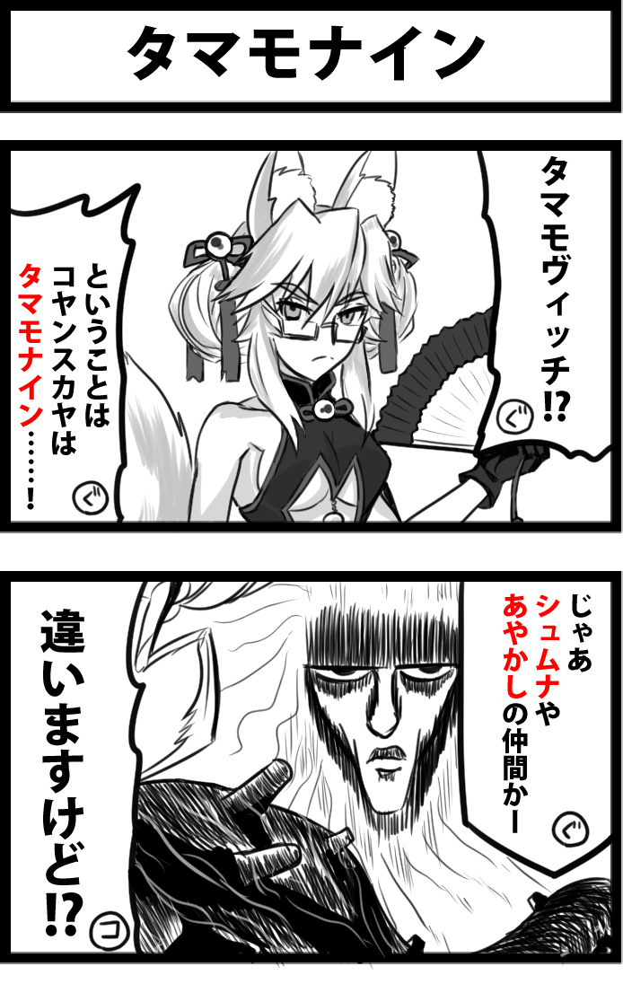 This is a pixiv picture whose title is タマモナイン.