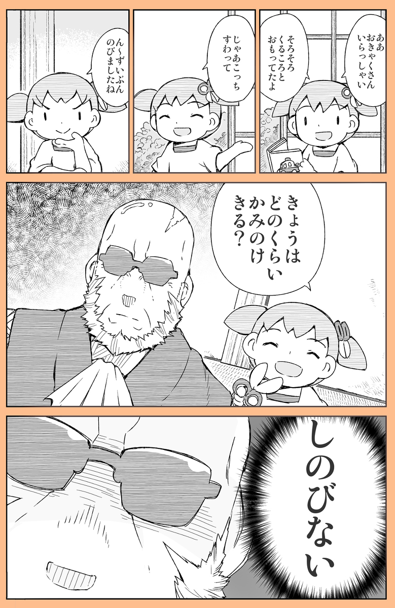 This is a pixiv picture whose title is こわもてかわもて.