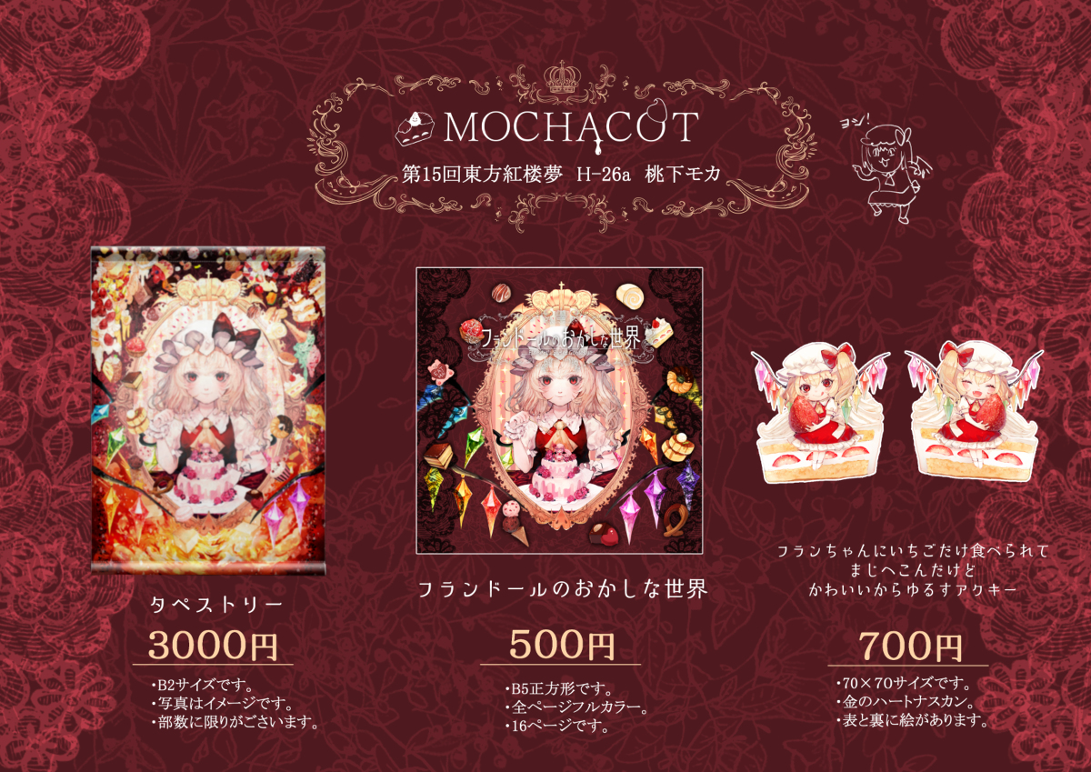 This is a pixiv picture whose title is 紅楼夢おしながき.