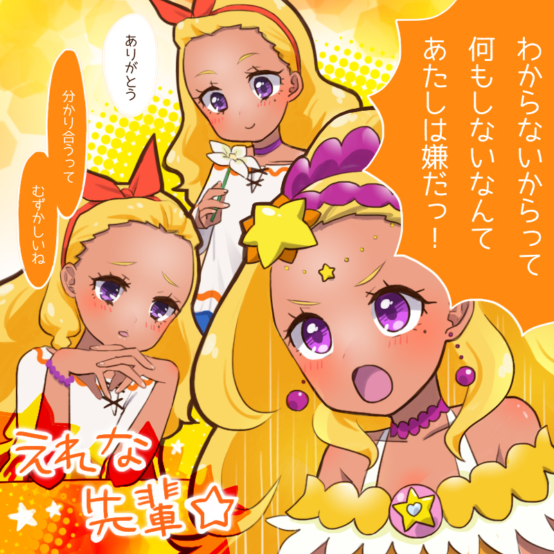 This is a pixiv picture whose title is スタプリ３４話.