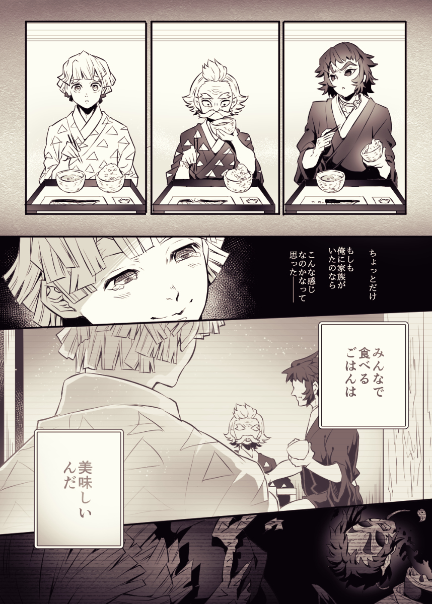 This is a pixiv picture whose title is 藤の花の家紋の家での善逸の言葉.