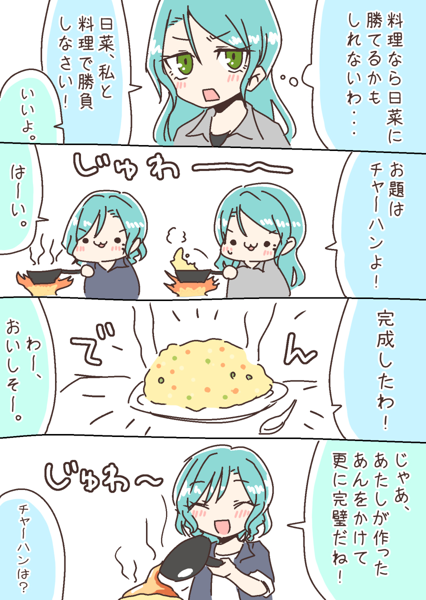 This is a pixiv picture whose title is ガルパ漫画「仕上げ」.