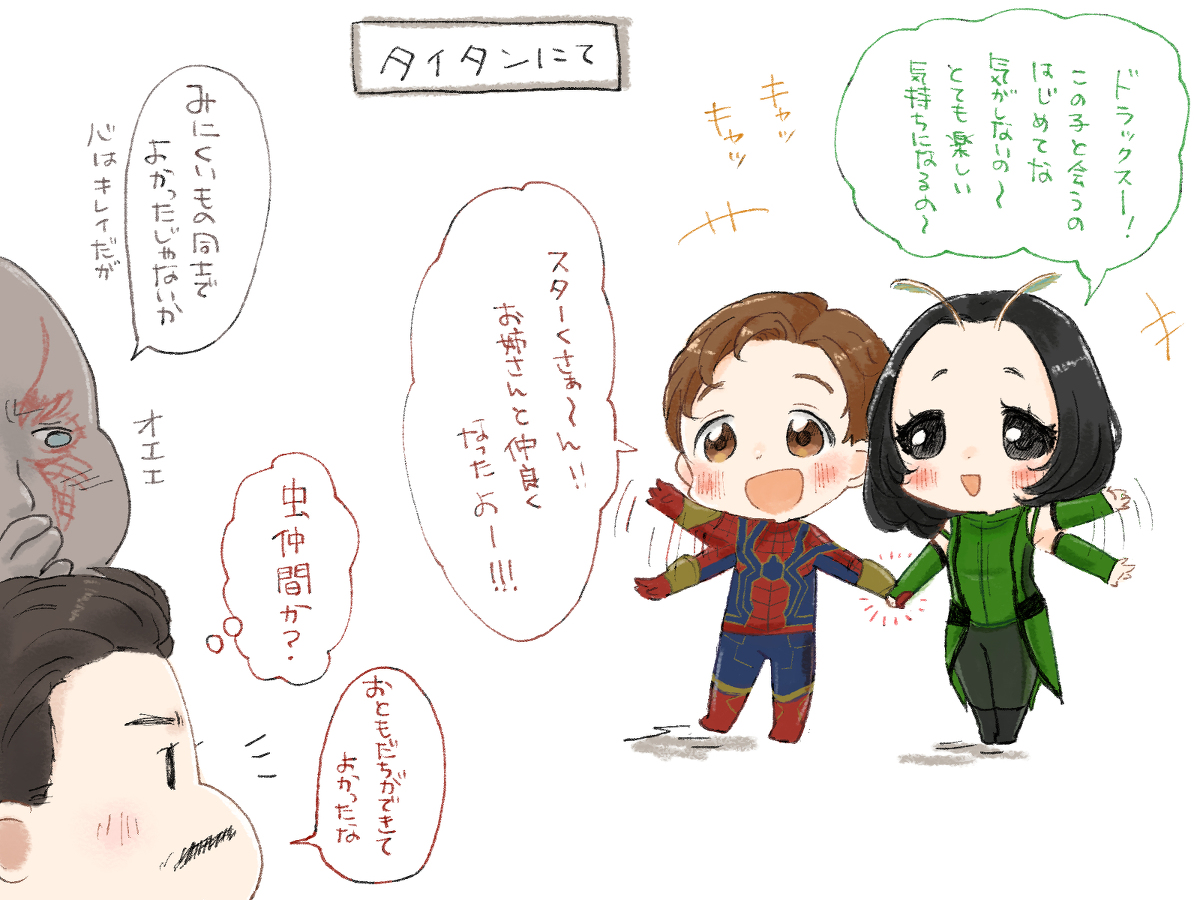 This is a pixiv picture whose title is ＭＣＵ落書き詰め合わせ②.