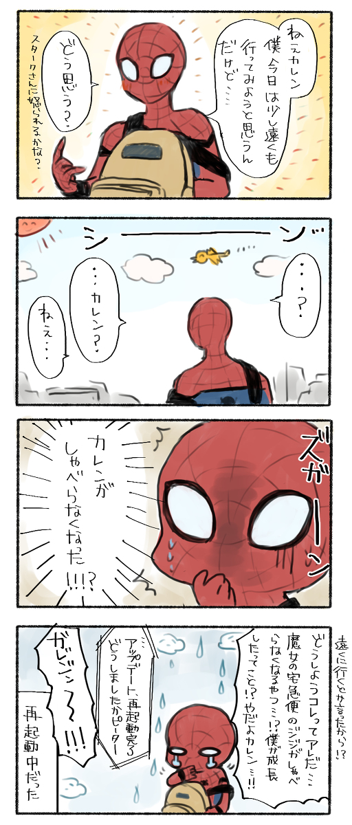 This is a pixiv picture whose title is ＭＣＵ落書き詰め合わせ③.