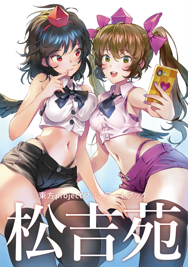 This is a pixiv picture whose title is 秋例大祭6 新刊表紙『松吉苑』.