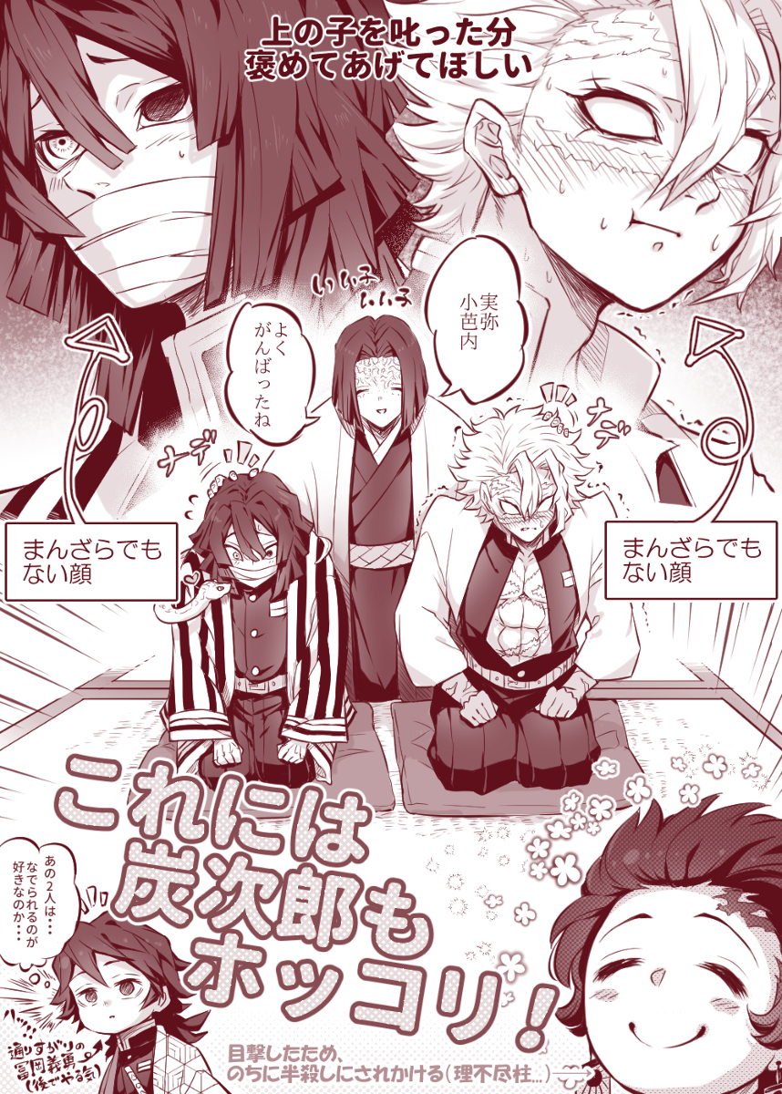 This is a pixiv picture whose title is お館様に褒められた！.
