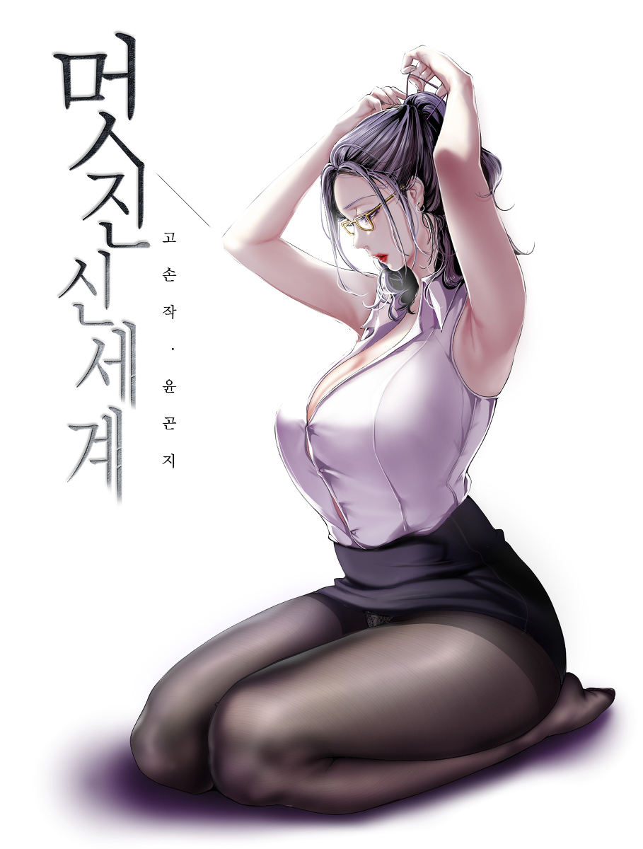 This is a pixiv picture whose title is すばらしい新世界.
