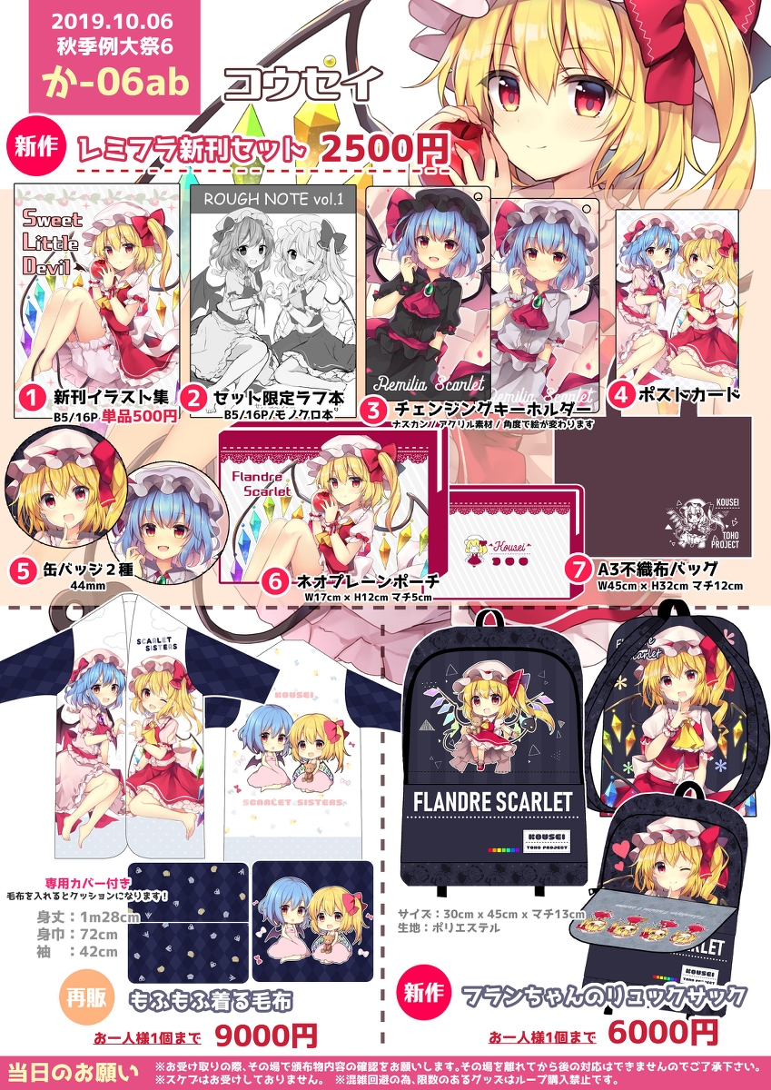 This is a pixiv picture whose title is 秋イベントお品書き.