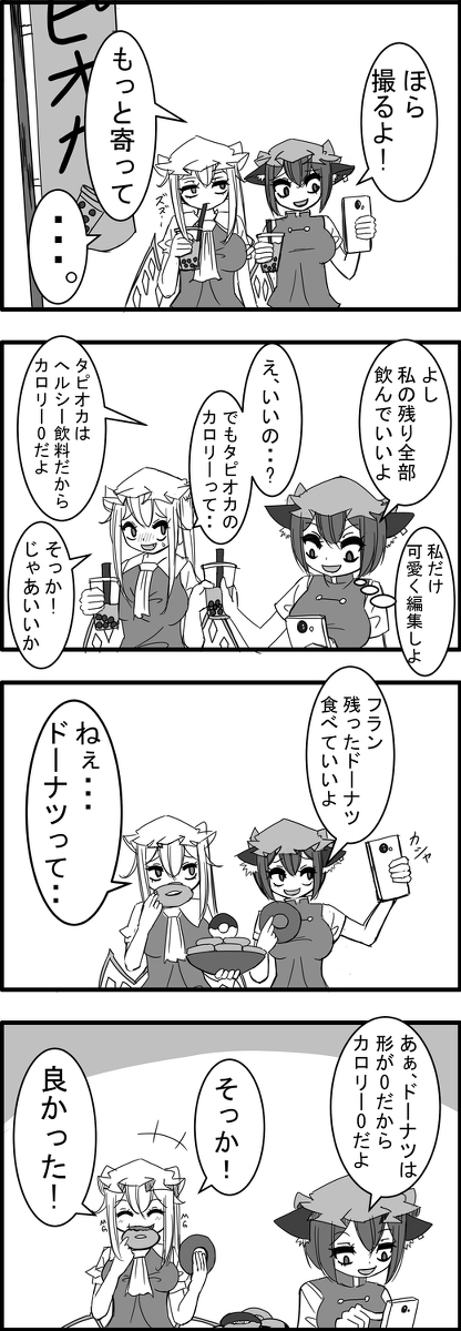 This is a pixiv picture whose title is 東方大体四コマ漫画.