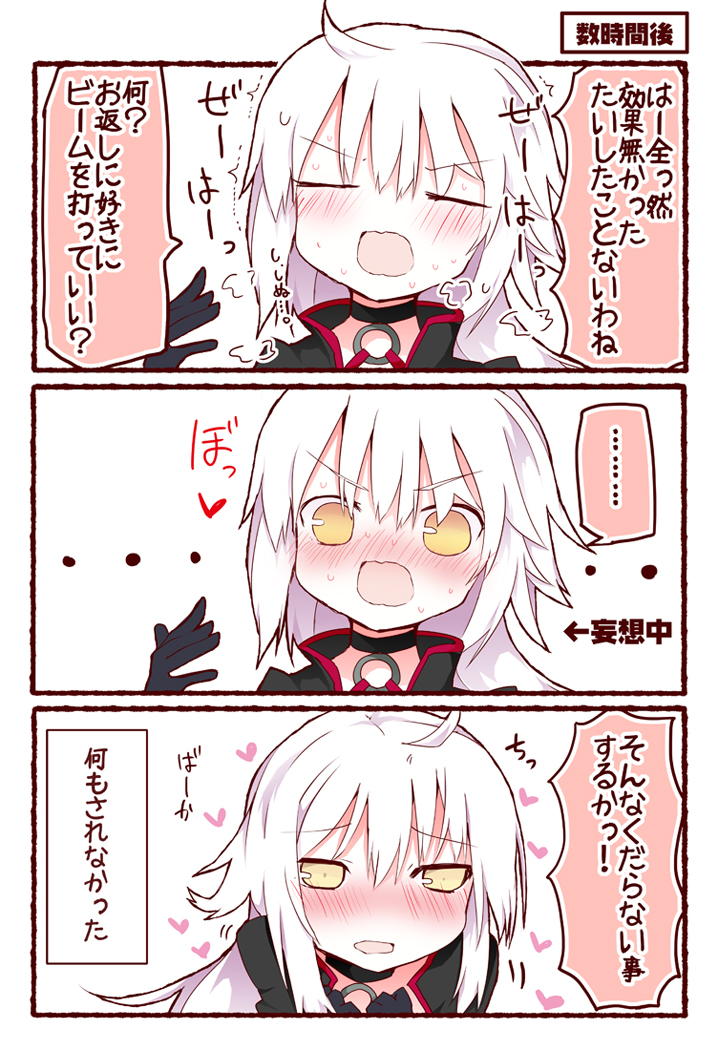 This is a pixiv picture whose title is 好感度3000倍邪ンヌのその後….