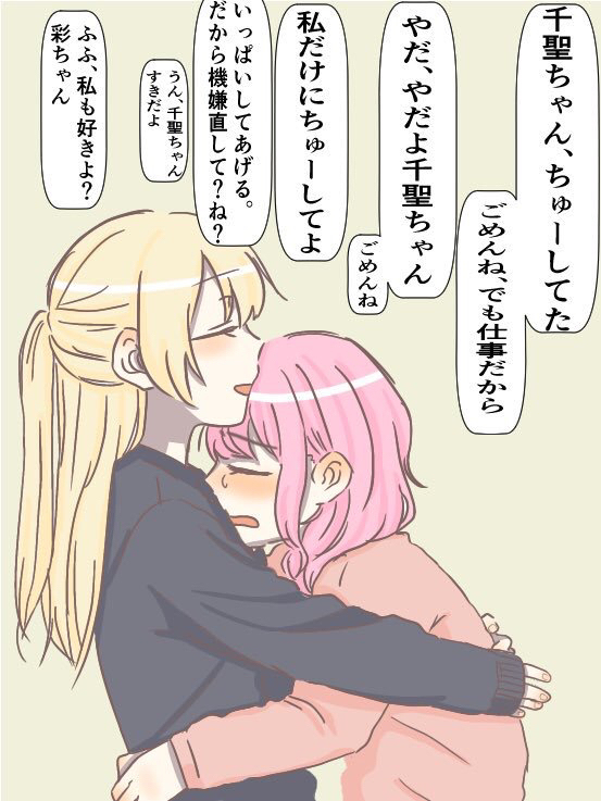 This is a pixiv picture whose title is ドラマのキスシーンで嫉妬しちゃう丸山さん.