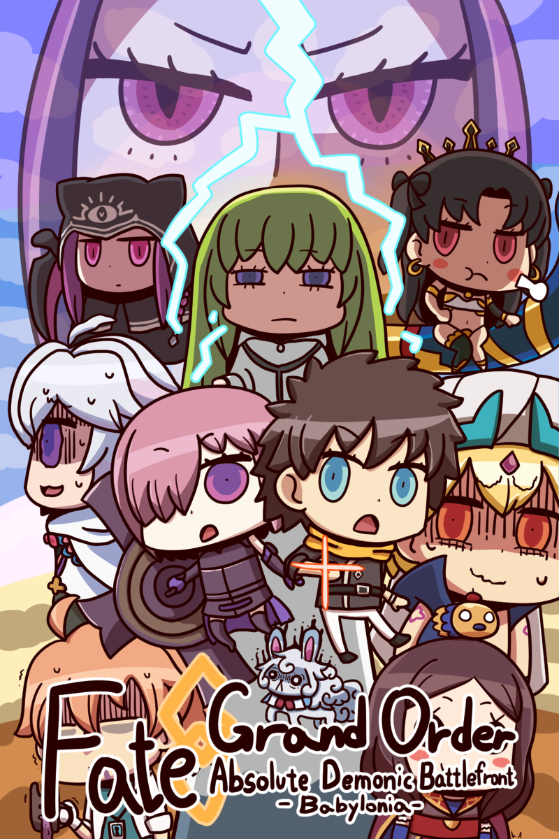 This is a pixiv picture whose title is Fate/Grand Order 絶対魔獣戦線バビロニア.