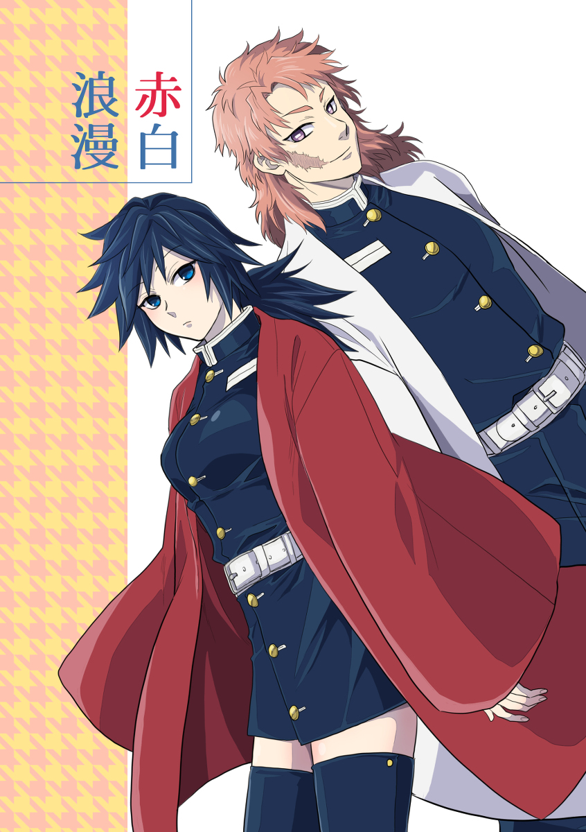 This is a pixiv picture whose title is 【10/14新刊】赤白浪漫【錆義♀】※10月23日追記.