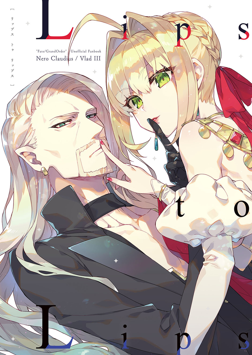 This is a pixiv picture whose title is [FGO本]Lips to Lips.