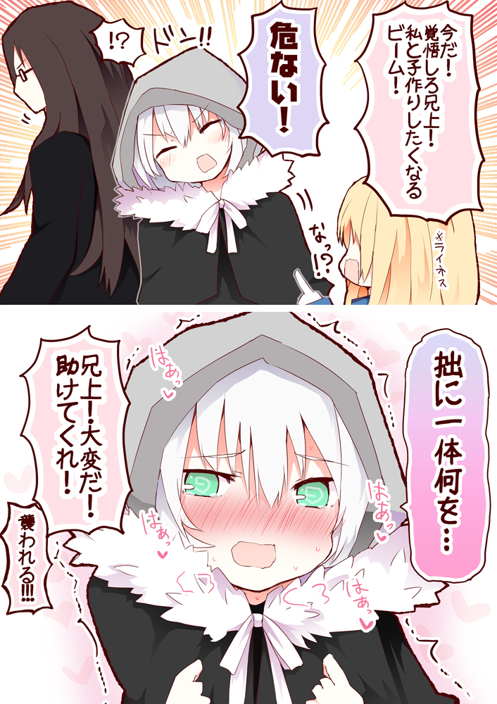This is a pixiv picture whose title is 兄上は私と子作りがしたくてたまらなくなるんだ！！！！.