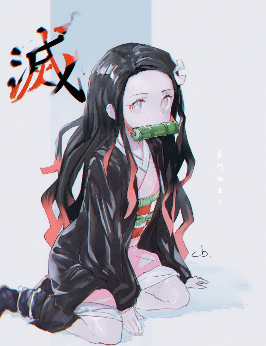 This is a pixiv picture whose title is 竈門禰豆子.