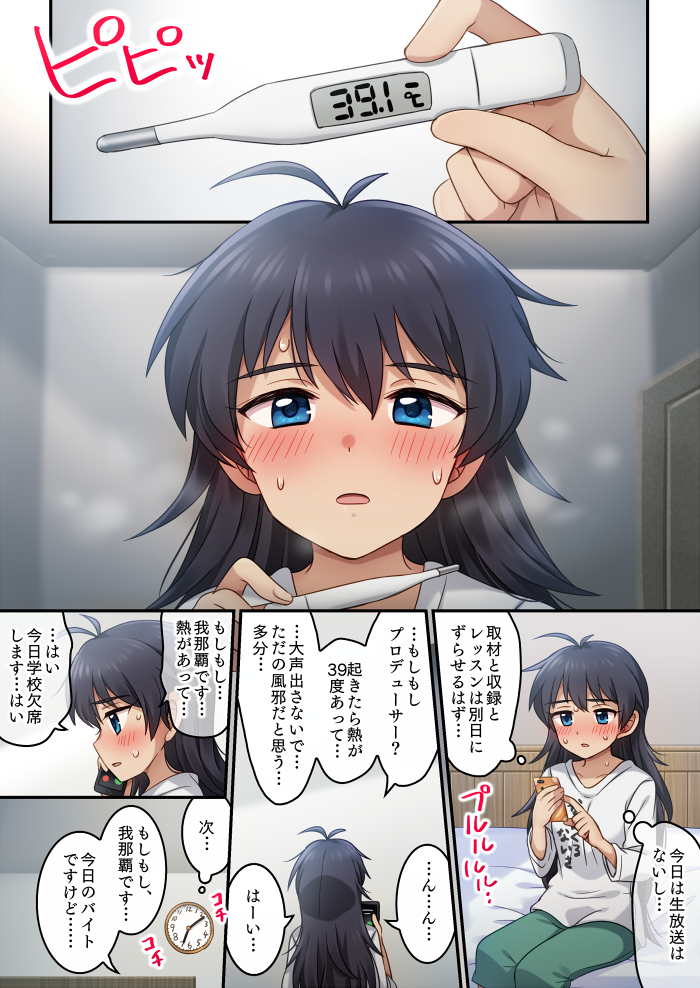 This is a pixiv picture whose title is 10.10「上京39度1分」.