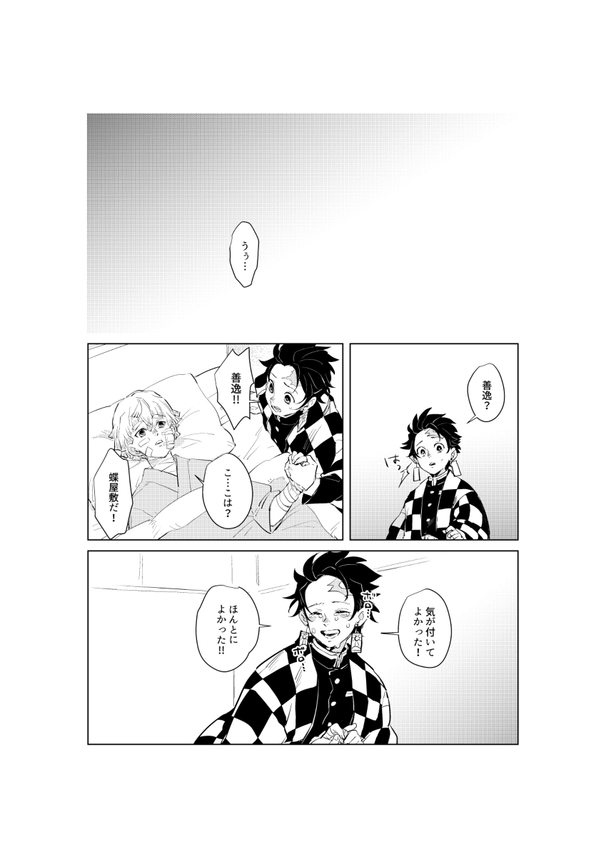This is a pixiv picture whose title is 善炭漫画.